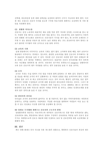 전략적 간호관리 2018 1학기 공통 전략계획이 무엇인지 보건의료조직 (예: 병원)이 갖는 특성들을 설명-5