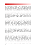 2018년 방송대 교육사회학]`학교는 죽었다`를 읽고 1. 학교는 어떻게 시작되었으며 어떤 기능을 하고 있는가? 2. 학교의 문제점은 무엇이며 그 개선방안은 무엇인가?-학교는죽었다, 학교의 기능, 학교의 문제점, 학교 개선방안 -9