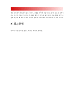 2018년 방송대 교육사회학]`학교는 죽었다`를 읽고 1. 학교는 어떻게 시작되었으며 어떤 기능을 하고 있는가? 2. 학교의 문제점은 무엇이며 그 개선방안은 무엇인가?-학교는죽었다, 학교의 기능, 학교의 문제점, 학교 개선방안 -11