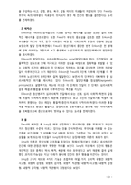 [2018 인간행동과사회환경A형] 정신분석적 이론을 바탕으로 왜 어떤 사람은 상습적으로 폭행을 일삼는 사람이 되었는지 설명하고 정신분석적 이론에 입각한 치료 혹은 해결방안을 사례를-3
