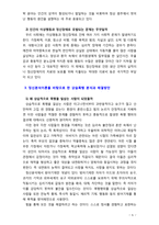 [2018 인간행동과사회환경A형] 정신분석적 이론을 바탕으로 왜 어떤 사람은 상습적으로 폭행을 일삼는 사람이 되었는지 설명하고 정신분석적 이론에 입각한 치료 혹은 해결방안을 사례를-5