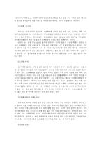 한국복식문화3공통) 통일신라시대 복식금제령에 대해 설명하시오0k-7