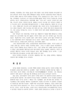 한국복식문화3공통) 통일신라시대 복식금제령에 대해 설명하시오0k-9