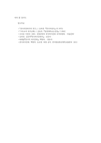 한국복식문화3공통) 통일신라시대 복식금제령에 대해 설명하시오0k-10