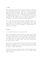 (방통대 교육사회학2)학교는 어떻게 시작되었으며, 어떤 기능을 하고 있는가?2. 학교의 문제점은 무엇이며, 그 개선방안은 무엇인가!!-1