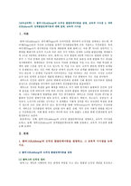 [교육심리학] 1 콜버그(Kohlberg)의 도덕성 발달단계이론을 설명, 교육적 시사점 2 에릭슨(Erikson)의 성격발달단계이론에 대해 설명, 교육적 시사점-2