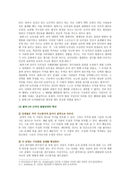 [교육심리학] 1 콜버그(Kohlberg)의 도덕성 발달단계이론을 설명, 교육적 시사점 2 에릭슨(Erikson)의 성격발달단계이론에 대해 설명, 교육적 시사점-3