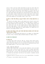 [교육심리학] 1 콜버그(Kohlberg)의 도덕성 발달단계이론을 설명, 교육적 시사점 2 에릭슨(Erikson)의 성격발달단계이론에 대해 설명, 교육적 시사점-5