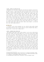 [교육심리학] 1 콜버그(Kohlberg)의 도덕성 발달단계이론을 설명, 교육적 시사점 2 에릭슨(Erikson)의 성격발달단계이론에 대해 설명, 교육적 시사점-7