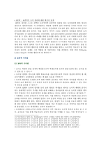 [교육심리학] 1 콜버그(Kohlberg)의 도덕성 발달단계이론을 설명, 교육적 시사점 2 에릭슨(Erikson)의 성격발달단계이론에 대해 설명, 교육적 시사점-8