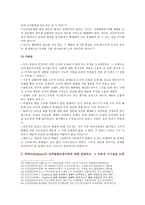 [교육심리학] 1 콜버그(Kohlberg)의 도덕성 발달단계이론을 설명, 교육적 시사점 2 에릭슨(Erikson)의 성격발달단계이론에 대해 설명, 교육적 시사점-9
