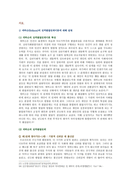 [교육심리학] 1 콜버그(Kohlberg)의 도덕성 발달단계이론을 설명, 교육적 시사점 2 에릭슨(Erikson)의 성격발달단계이론에 대해 설명, 교육적 시사점-10