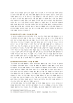 [교육심리학] 1 콜버그(Kohlberg)의 도덕성 발달단계이론을 설명, 교육적 시사점 2 에릭슨(Erikson)의 성격발달단계이론에 대해 설명, 교육적 시사점-11