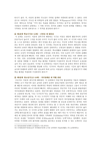 [교육심리학] 1 콜버그(Kohlberg)의 도덕성 발달단계이론을 설명, 교육적 시사점 2 에릭슨(Erikson)의 성격발달단계이론에 대해 설명, 교육적 시사점-12