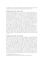 [교육심리학] 1 콜버그(Kohlberg)의 도덕성 발달단계이론을 설명, 교육적 시사점 2 에릭슨(Erikson)의 성격발달단계이론에 대해 설명, 교육적 시사점-13