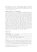[교육심리학] 1 콜버그(Kohlberg)의 도덕성 발달단계이론을 설명, 교육적 시사점 2 에릭슨(Erikson)의 성격발달단계이론에 대해 설명, 교육적 시사점-14