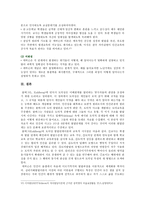 [교육심리학] 1 콜버그(Kohlberg)의 도덕성 발달단계이론을 설명, 교육적 시사점 2 에릭슨(Erikson)의 성격발달단계이론에 대해 설명, 교육적 시사점-15