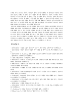 [교육심리학] 1 콜버그(Kohlberg)의 도덕성 발달단계이론을 설명, 교육적 시사점 2 에릭슨(Erikson)의 성격발달단계이론에 대해 설명, 교육적 시사점-16