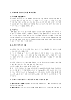 A+레포트 인터넷마케팅에관한 성공사례-잡코리아-2