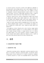 간호지도자론 2018] 자신이 속해 있는 부서의 구성원 성숙도를 맥그리거의 X?Y이론과 허시와 블랜차드의 상황모형에 근거하여 진단, 그 집단에 적절한 지도자 행동 스타일 결정, 현재의 지도자와 비교-간호학과 2018년 방송대 간호지도자론, 맥그리거 XY이론, 허시와 블랜차드 상황모형-3