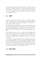 간호지도자론 2018] 자신이 속해 있는 부서의 구성원 성숙도를 맥그리거의 X?Y이론과 허시와 블랜차드의 상황모형에 근거하여 진단, 그 집단에 적절한 지도자 행동 스타일 결정, 현재의 지도자와 비교-간호학과 2018년 방송대 간호지도자론, 맥그리거 XY이론, 허시와 블랜차드 상황모형-12