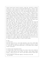 [인간과 사회 A형] 생활 속에서 쉽게 접할 수 있는 소재를 하나 골라서 사회학적 상상력과 분석적 시각을 통해서 보면 어떤 새로운 것들이 보이는지 서술하고, 과제를 작성하는 과정에서 사회란 무엇인가에 대해 어떤 새로운 인식을 하게 되었는지를 가능한 구체적으로 적으시오-4