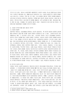 [인간과 사회 A형] 생활 속에서 쉽게 접할 수 있는 소재를 하나 골라서 사회학적 상상력과 분석적 시각을 통해서 보면 어떤 새로운 것들이 보이는지 서술하고, 과제를 작성하는 과정에서 사회란 무엇인가에 대해 어떤 새로운 인식을 하게 되었는지를 가능한 구체적으로 적으시오-7