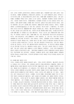 [인간과 사회 A형] 생활 속에서 쉽게 접할 수 있는 소재를 하나 골라서 사회학적 상상력과 분석적 시각을 통해서 보면 어떤 새로운 것들이 보이는지 서술하고, 과제를 작성하는 과정에서 사회란 무엇인가에 대해 어떤 새로운 인식을 하게 되었는지를 가능한 구체적으로 적으시오-8