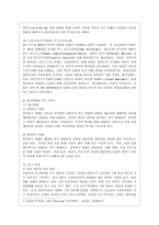 [인간과 사회 B형] 사회학에서 이야기하는 사회의 개념은 무엇인지 적고, 그 사회의 구성원으로서 함께 살아가기 위해서는 어떠한 규범을 왜 지키는 것이 중요한지에 대해 자신의 체험을 담아서 구체적으로 서술하시오-5