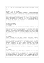 [인간과 사회 B형] 사회학에서 이야기하는 사회의 개념은 무엇인지 적고, 그 사회의 구성원으로서 함께 살아가기 위해서는 어떠한 규범을 왜 지키는 것이 중요한지에 대해 자신의 체험을 담아서 구체적으로 서술하시오-6