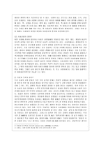 [인간과 사회 B형] 사회학에서 이야기하는 사회의 개념은 무엇인지 적고, 그 사회의 구성원으로서 함께 살아가기 위해서는 어떠한 규범을 왜 지키는 것이 중요한지에 대해 자신의 체험을 담아서 구체적으로 서술하시오-8