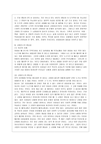 [인간과 사회 B형] 사회학에서 이야기하는 사회의 개념은 무엇인지 적고, 그 사회의 구성원으로서 함께 살아가기 위해서는 어떠한 규범을 왜 지키는 것이 중요한지에 대해 자신의 체험을 담아서 구체적으로 서술하시오-9