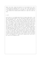 [인간과 사회 B형] 사회학에서 이야기하는 사회의 개념은 무엇인지 적고, 그 사회의 구성원으로서 함께 살아가기 위해서는 어떠한 규범을 왜 지키는 것이 중요한지에 대해 자신의 체험을 담아서 구체적으로 서술하시오-10