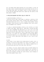 (미디어혁신과뉴스스토리텔링 공통) 기존 매스미디어를 우회해서 SNS를 통해 대중들에게 직접 전파된 소셜뉴스의 사례 한 건을 적시하고-5