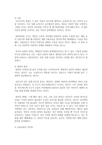 (미디어혁신과뉴스스토리텔링 공통) 기존 매스미디어를 우회해서 SNS를 통해 대중들에게 직접 전파된 소셜뉴스의 사례 한 건을 적시하고-6