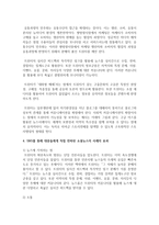 (미디어혁신과뉴스스토리텔링 공통) 기존 매스미디어를 우회해서 SNS를 통해 대중들에게 직접 전파된 소셜뉴스의 사례 한 건을 적시하고-7