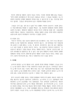(미디어혁신과뉴스스토리텔링 공통) 기존 매스미디어를 우회해서 SNS를 통해 대중들에게 직접 전파된 소셜뉴스의 사례 한 건을 적시하고-9