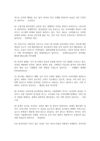(외식산업의 이해 공통) 1 교재 1장부터 5장까지 핵심내용을 단답형 문제와 정답 작성하기(15점) 2 지금까지의 외식 경험 중에서 가장 특별하고 기억에 남는 것 3가지(15점)-3