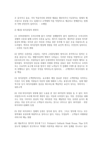 (외식산업의 이해 공통) 1 교재 1장부터 5장까지 핵심내용을 단답형 문제와 정답 작성하기(15점) 2 지금까지의 외식 경험 중에서 가장 특별하고 기억에 남는 것 3가지(15점)-4