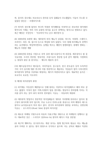 (외식산업의 이해 공통) 1 교재 1장부터 5장까지 핵심내용을 단답형 문제와 정답 작성하기(15점) 2 지금까지의 외식 경험 중에서 가장 특별하고 기억에 남는 것 3가지(15점)-5