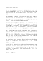 (외식산업의 이해 공통) 1 교재 1장부터 5장까지 핵심내용을 단답형 문제와 정답 작성하기(15점) 2 지금까지의 외식 경험 중에서 가장 특별하고 기억에 남는 것 3가지(15점)-6