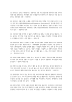 (외식산업의 이해 공통) 1 교재 1장부터 5장까지 핵심내용을 단답형 문제와 정답 작성하기(15점) 2 지금까지의 외식 경험 중에서 가장 특별하고 기억에 남는 것 3가지(15점)-7