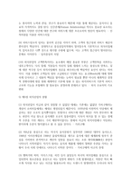 (외식산업의 이해 공통) 1 교재 1장부터 5장까지 핵심내용을 단답형 문제와 정답 작성하기(15점) 2 지금까지의 외식 경험 중에서 가장 특별하고 기억에 남는 것 3가지(15점)-8
