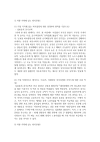 (외식산업의 이해 공통) 1 교재 1장부터 5장까지 핵심내용을 단답형 문제와 정답 작성하기(15점) 2 지금까지의 외식 경험 중에서 가장 특별하고 기억에 남는 것 3가지(15점)-10