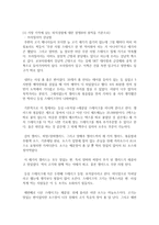 (외식산업의 이해 공통) 1 교재 1장부터 5장까지 핵심내용을 단답형 문제와 정답 작성하기(15점) 2 지금까지의 외식 경험 중에서 가장 특별하고 기억에 남는 것 3가지(15점)-11