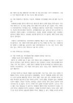 (외식산업의 이해 공통) 1 교재 1장부터 5장까지 핵심내용을 단답형 문제와 정답 작성하기(15점) 2 지금까지의 외식 경험 중에서 가장 특별하고 기억에 남는 것 3가지(15점)-12