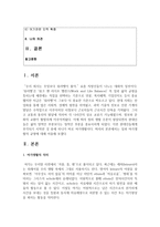 (레크리에이션활동지도 공통) 일과 여가생활의 균형-2