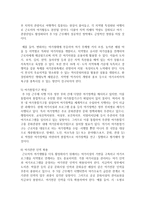 (레크리에이션활동지도 공통) 일과 여가생활의 균형-12
