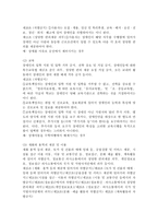 (인권법 D형)장애인차별금지법의 주요내용에 대해서 설명하시오.-4
