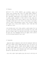 잠바주스 기업분석과 잠바주스 마케팅 SWOT,STP,4P전략분석과 나의의견-5